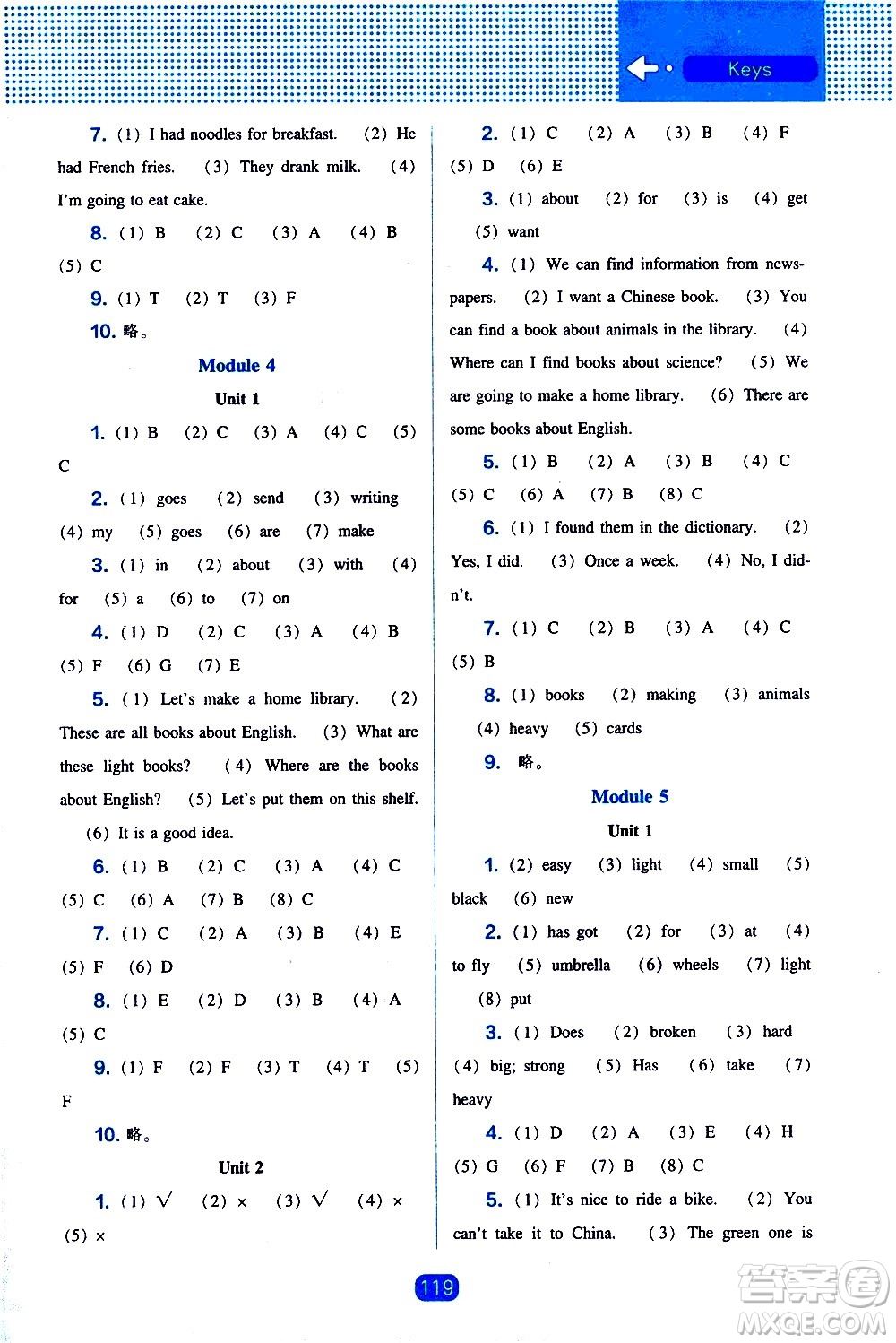 遼海出版社2021新編新課程能力培養(yǎng)英語三年級起點(diǎn)五年級外研版答案