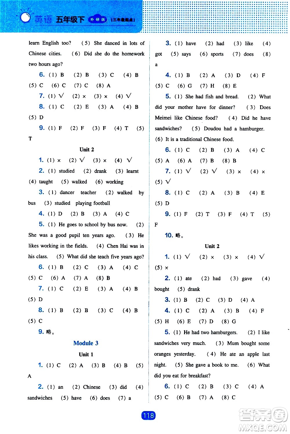 遼海出版社2021新編新課程能力培養(yǎng)英語三年級起點(diǎn)五年級外研版答案