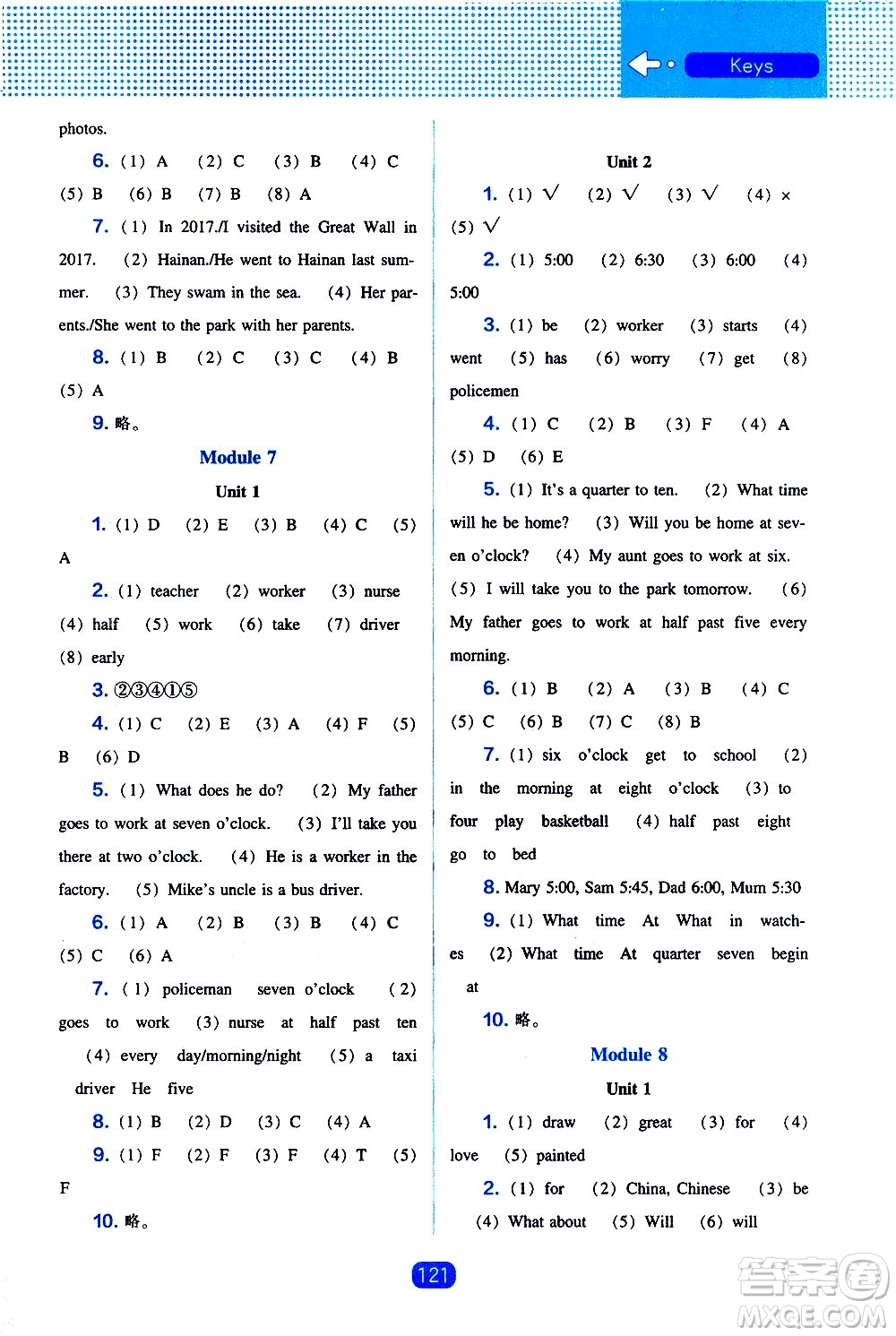 遼海出版社2021新編新課程能力培養(yǎng)英語三年級起點(diǎn)五年級外研版答案