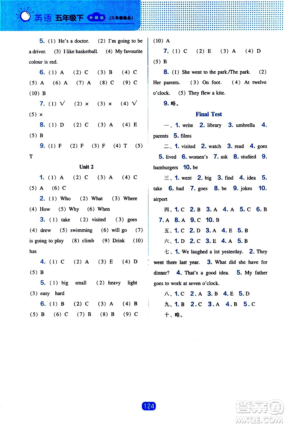 遼海出版社2021新編新課程能力培養(yǎng)英語三年級起點(diǎn)五年級外研版答案