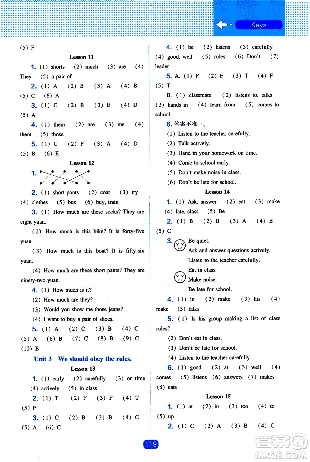 遼海出版社2021新編新課程能力培養(yǎng)英語三年級起點五年級下冊人教版答案