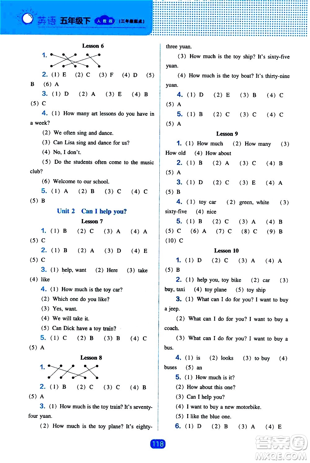 遼海出版社2021新編新課程能力培養(yǎng)英語三年級起點五年級下冊人教版答案