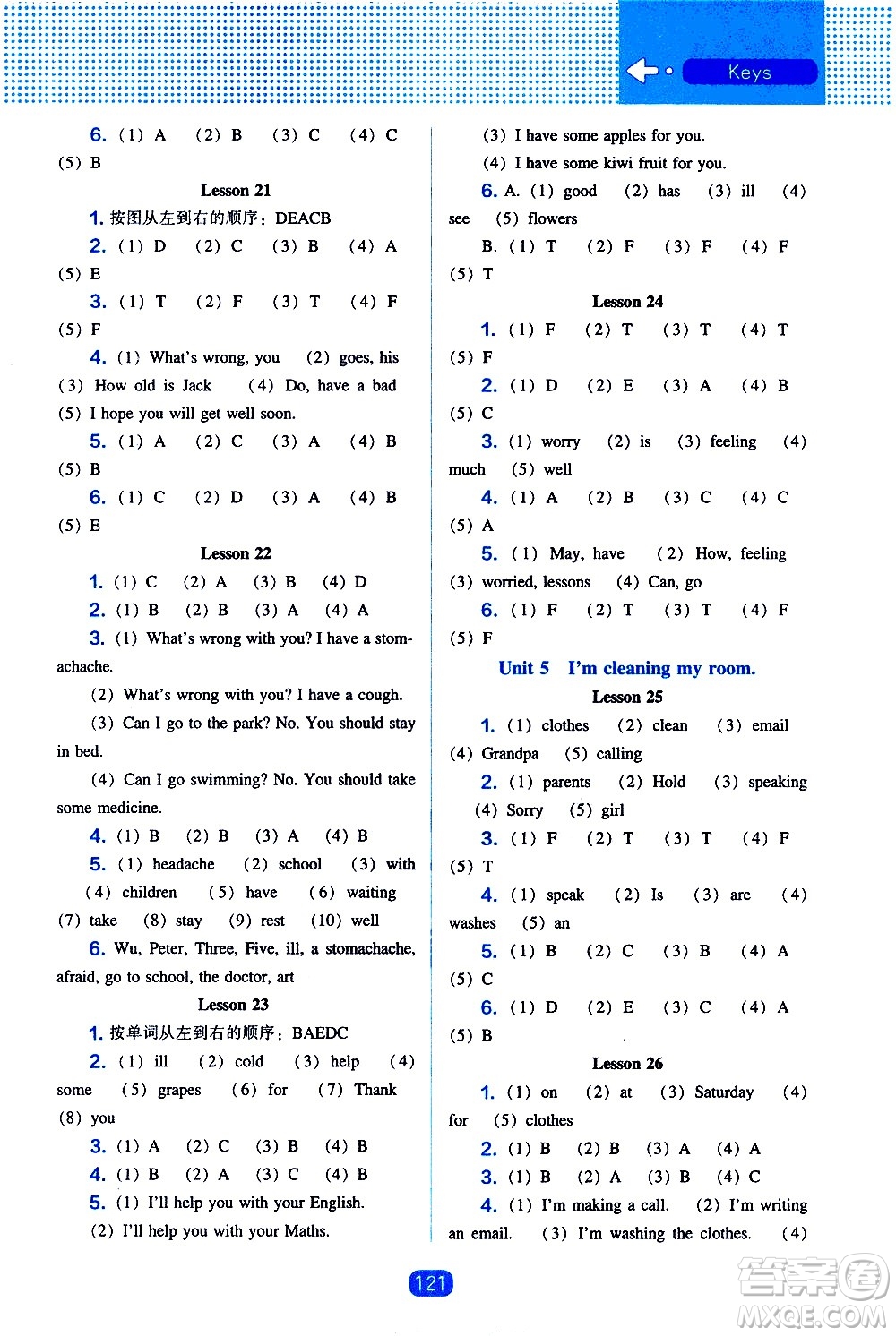 遼海出版社2021新編新課程能力培養(yǎng)英語三年級起點五年級下冊人教版答案