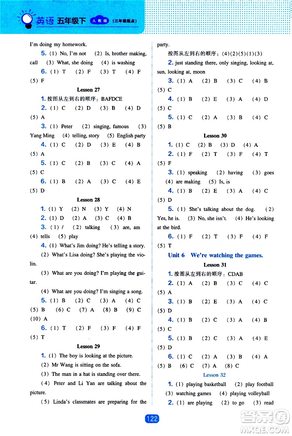 遼海出版社2021新編新課程能力培養(yǎng)英語三年級起點五年級下冊人教版答案