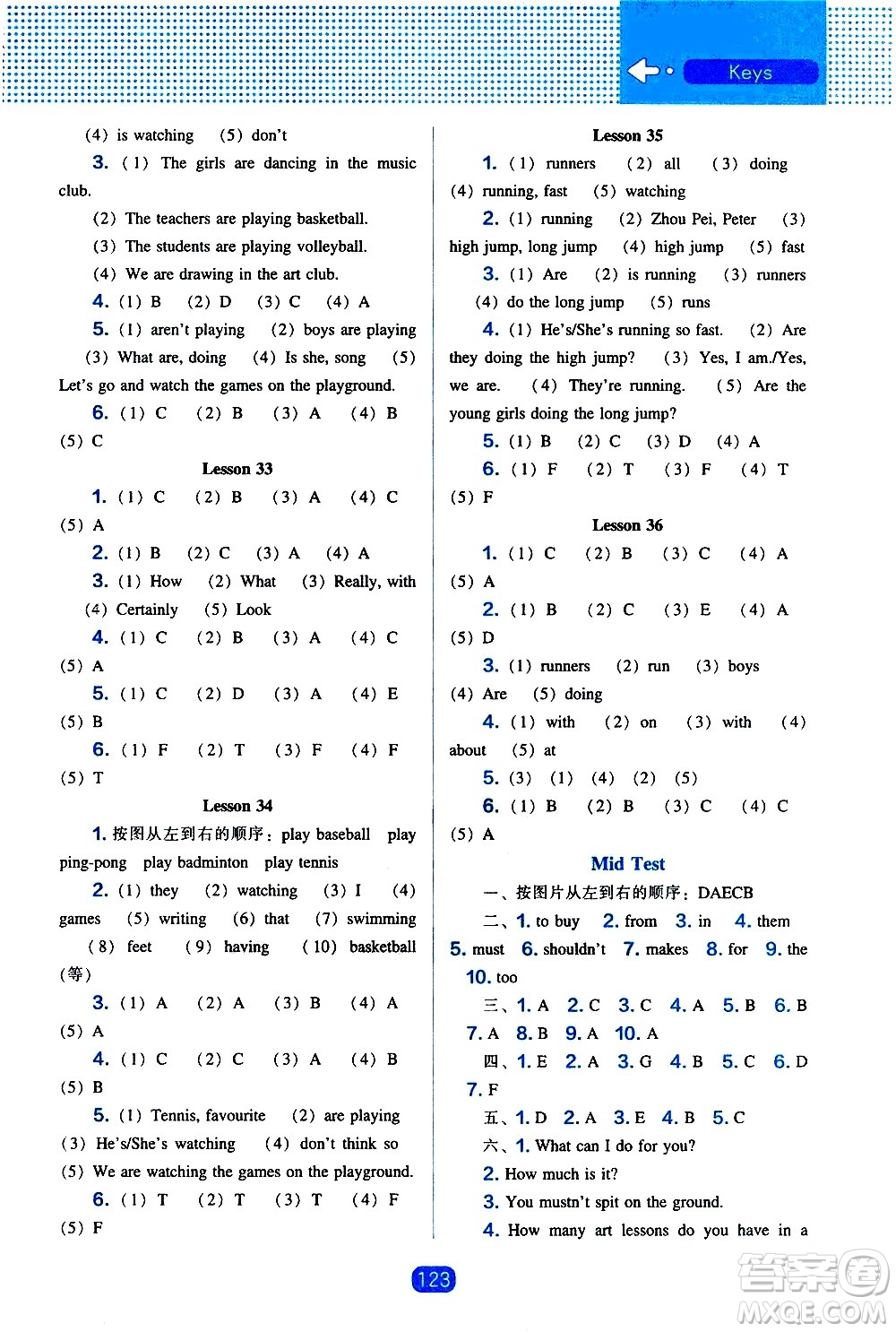 遼海出版社2021新編新課程能力培養(yǎng)英語三年級起點五年級下冊人教版答案