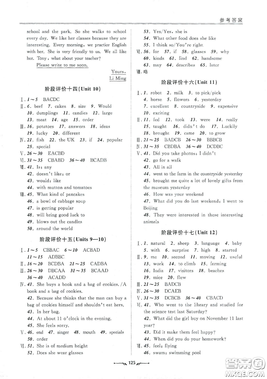 遼寧師范大學(xué)出版社2021新課程評(píng)價(jià)手冊(cè)七年級(jí)英語下冊(cè)答案