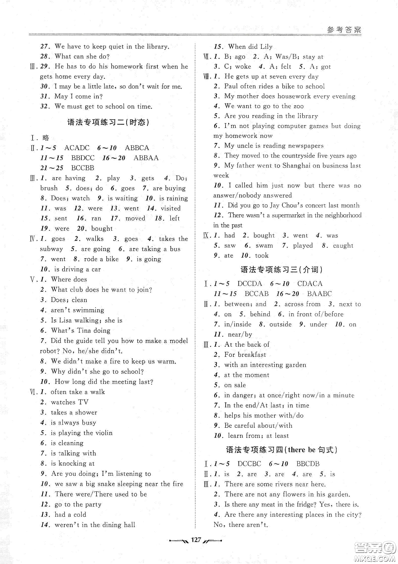 遼寧師范大學(xué)出版社2021新課程評(píng)價(jià)手冊(cè)七年級(jí)英語下冊(cè)答案