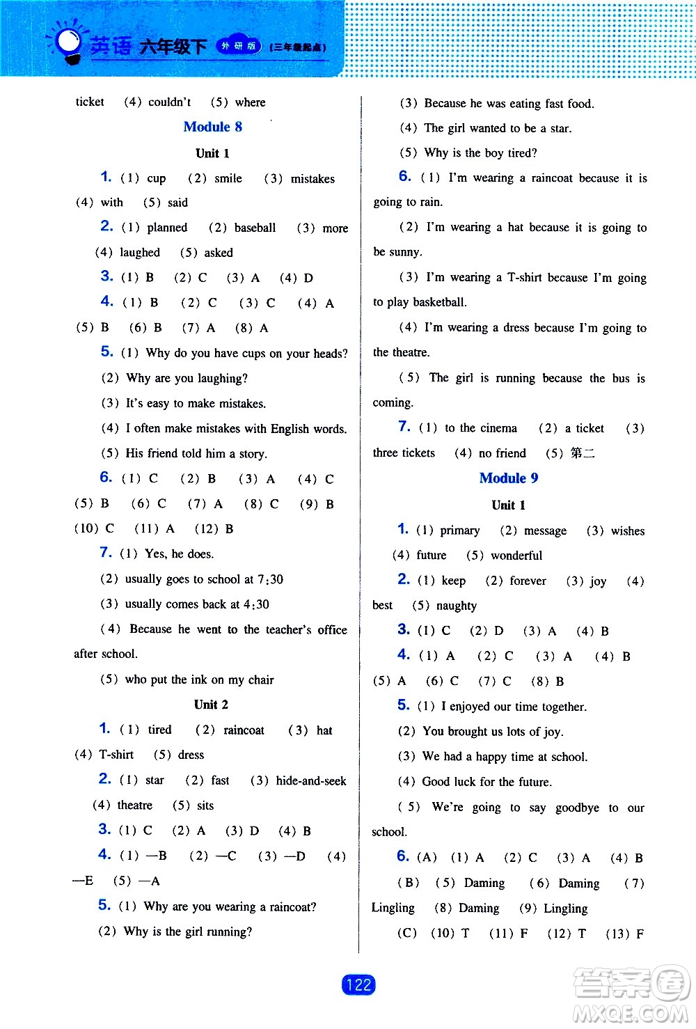 遼海出版社2021新編新課程能力培養(yǎng)英語三年級起點(diǎn)六年級下冊外研版答案