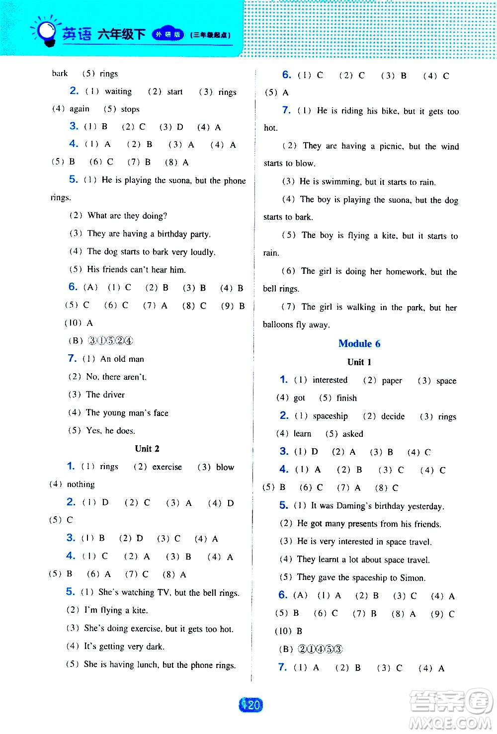 遼海出版社2021新編新課程能力培養(yǎng)英語三年級起點(diǎn)六年級下冊外研版答案