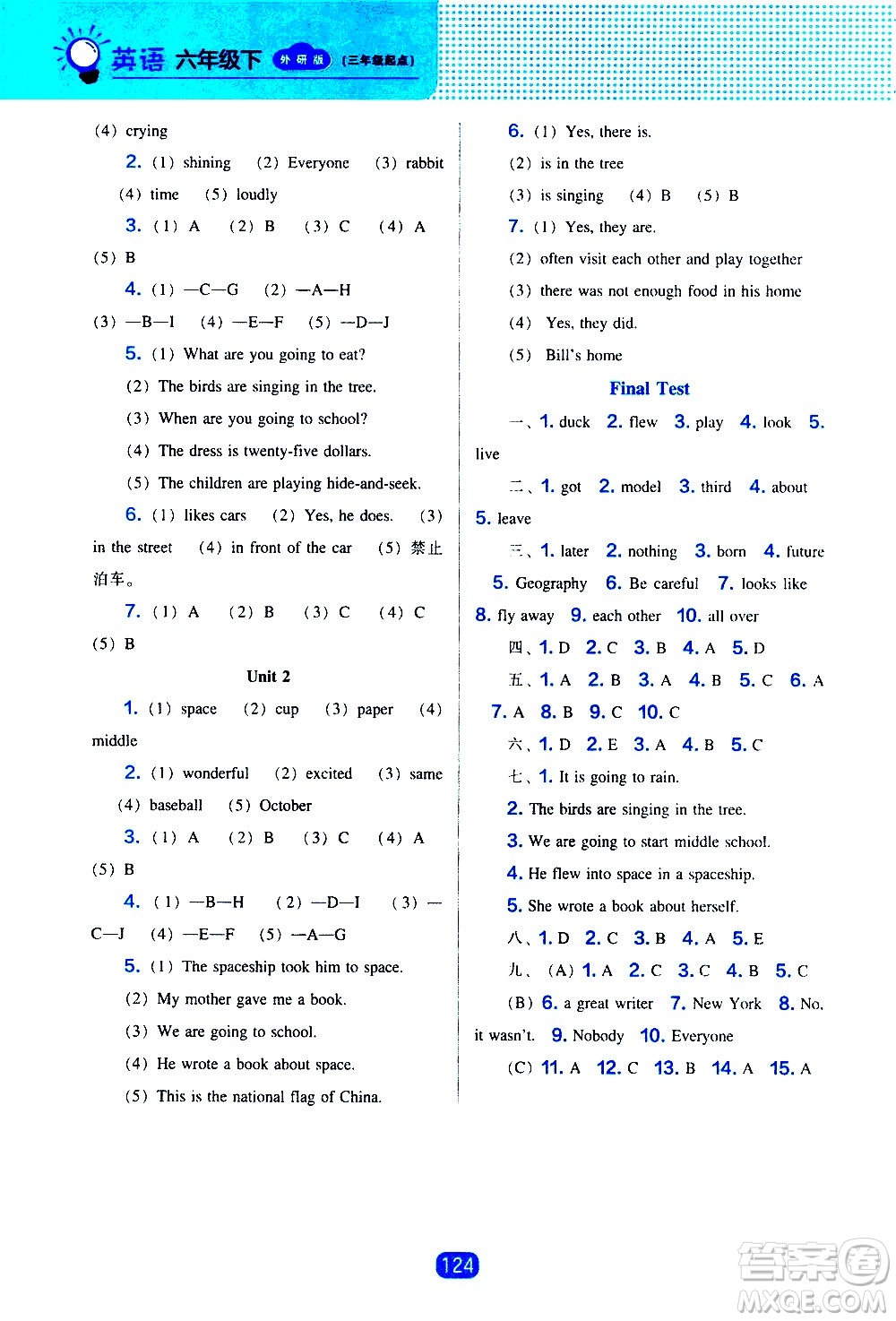 遼海出版社2021新編新課程能力培養(yǎng)英語三年級起點(diǎn)六年級下冊外研版答案