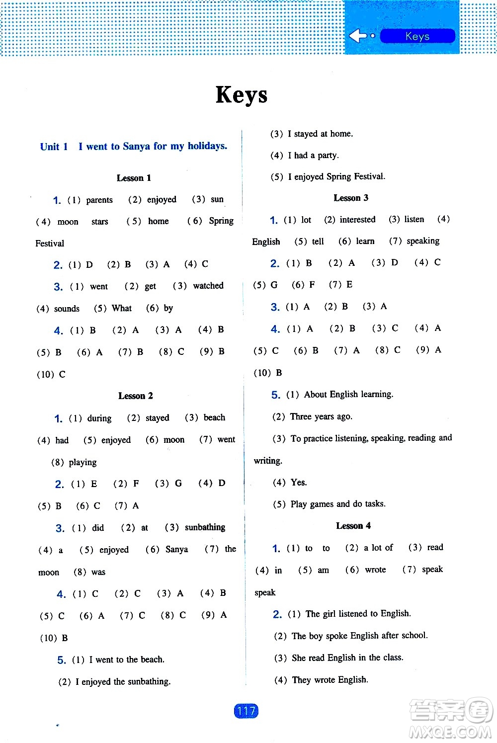 遼海出版社2021新編新課程能力培養(yǎng)英語三年級(jí)起點(diǎn)六年級(jí)下冊(cè)人教版答案