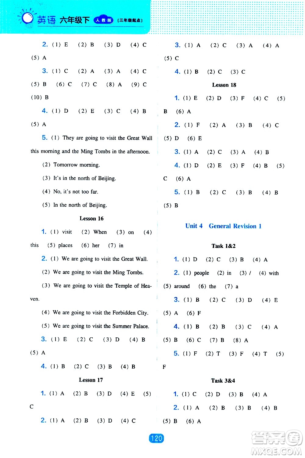 遼海出版社2021新編新課程能力培養(yǎng)英語三年級(jí)起點(diǎn)六年級(jí)下冊(cè)人教版答案