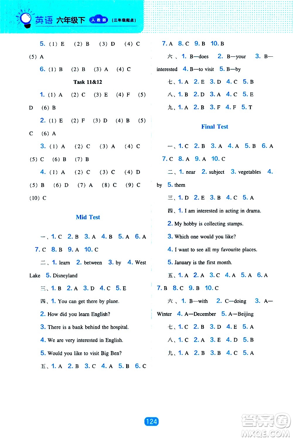 遼海出版社2021新編新課程能力培養(yǎng)英語三年級(jí)起點(diǎn)六年級(jí)下冊(cè)人教版答案