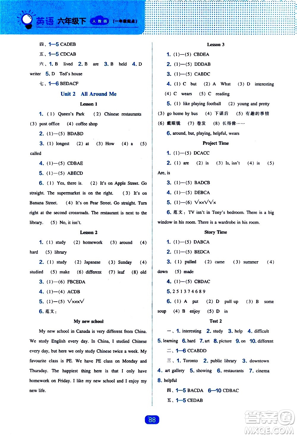 遼海出版社2021新編新課程能力培養(yǎng)英語一年級起點(diǎn)六年級下冊人教版答案