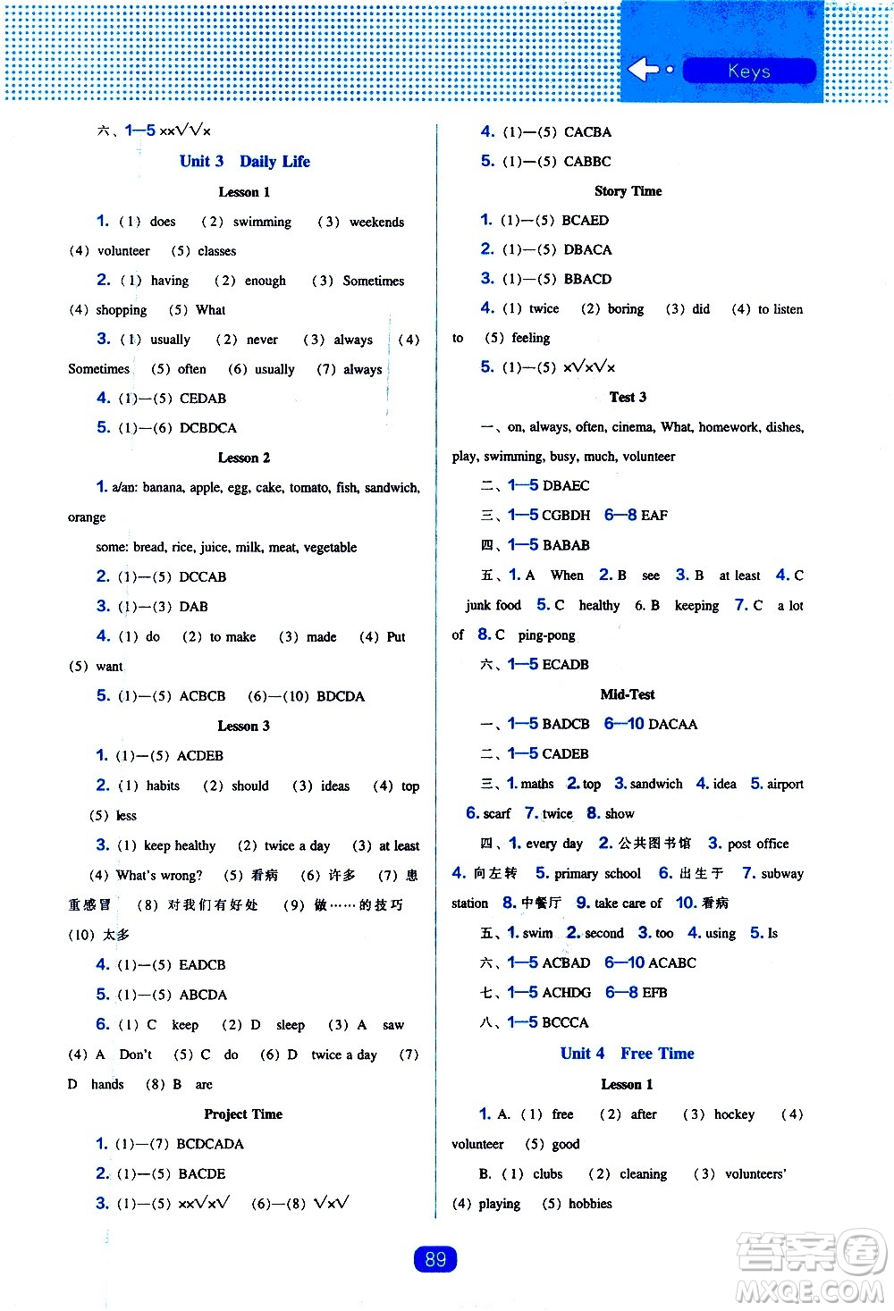 遼海出版社2021新編新課程能力培養(yǎng)英語一年級起點(diǎn)六年級下冊人教版答案