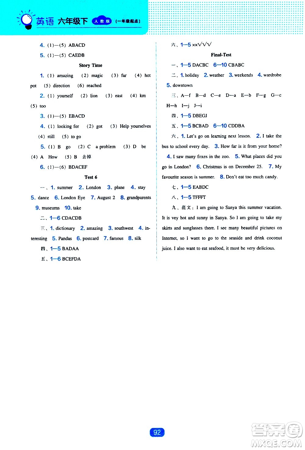 遼海出版社2021新編新課程能力培養(yǎng)英語一年級起點(diǎn)六年級下冊人教版答案