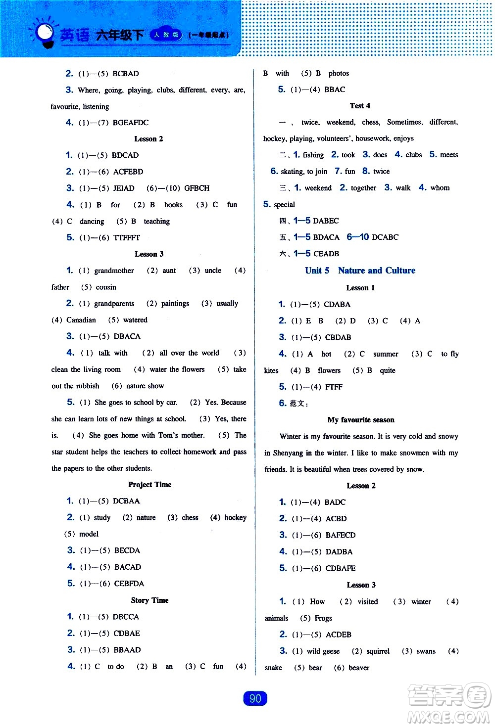 遼海出版社2021新編新課程能力培養(yǎng)英語一年級起點(diǎn)六年級下冊人教版答案