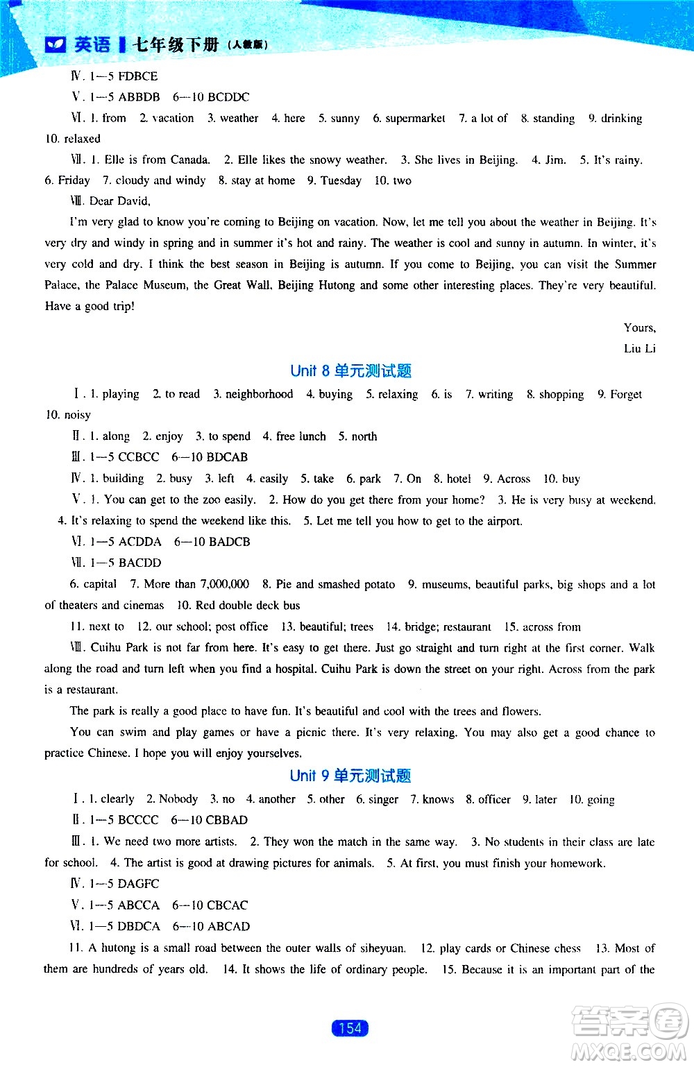 遼海出版社2021新課程英語能力培養(yǎng)七年級下冊人教版答案