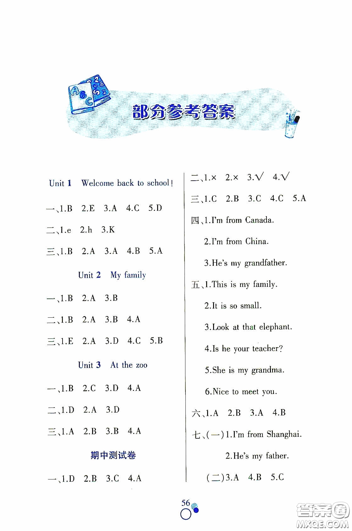 江西高校出版社2021課堂作業(yè)本三年級(jí)英語下冊(cè)人教PEP版答案