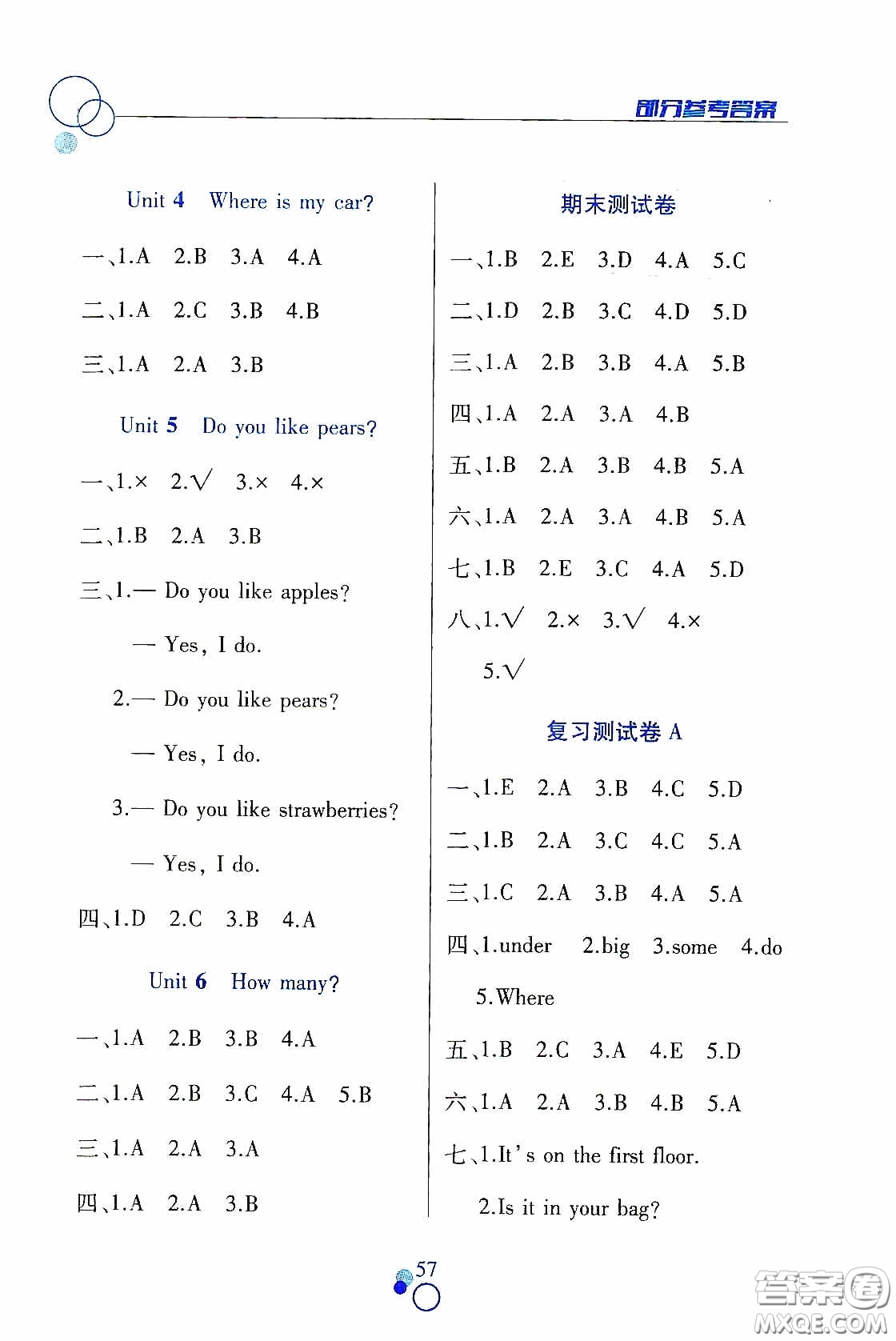 江西高校出版社2021課堂作業(yè)本三年級(jí)英語下冊(cè)人教PEP版答案