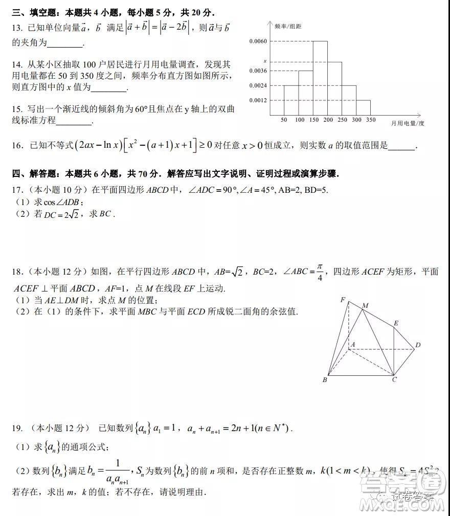 2021屆高三湖北十一校第二次聯(lián)考數(shù)學(xué)試題及答案