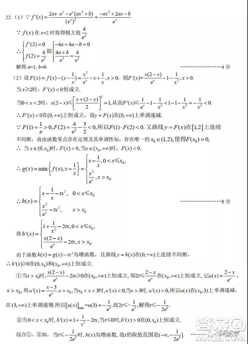 2021屆高三湖北十一校第二次聯(lián)考數(shù)學(xué)試題及答案