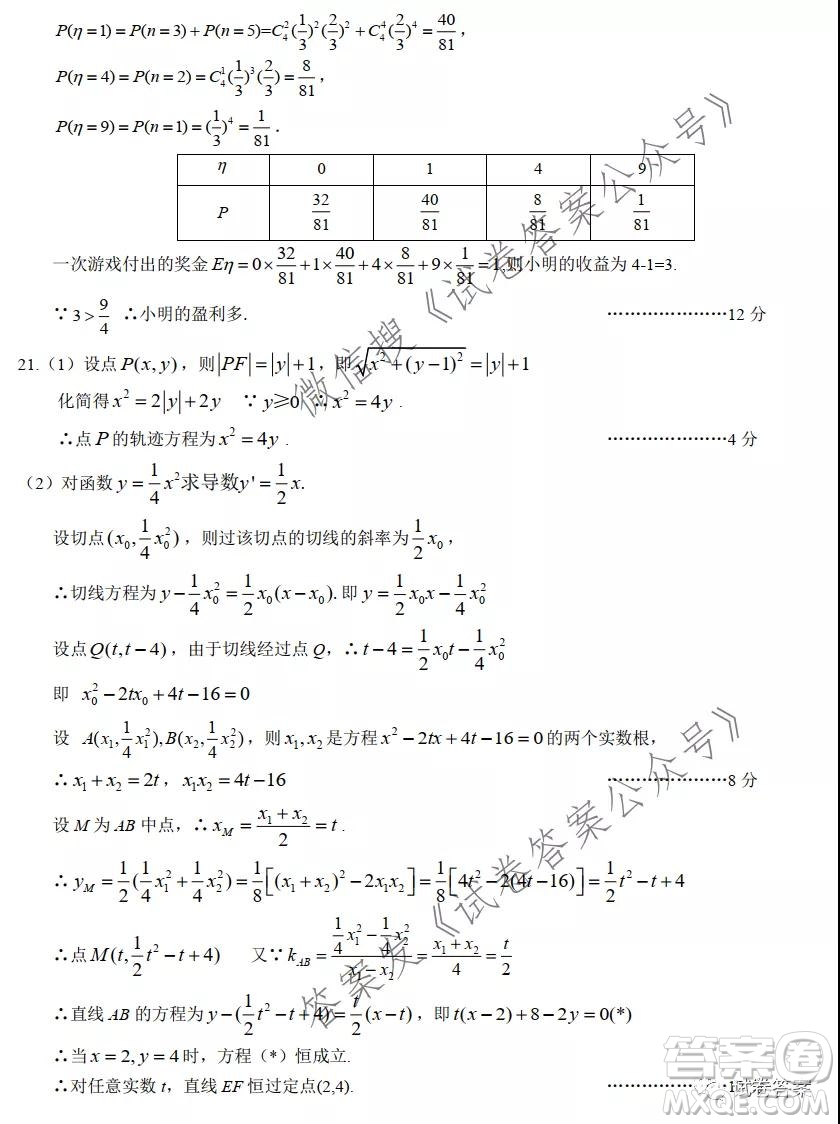 2021屆高三湖北十一校第二次聯(lián)考數(shù)學(xué)試題及答案