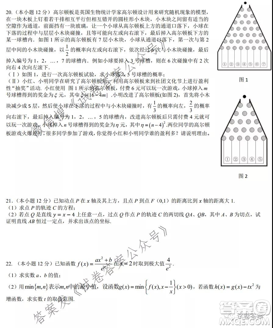 2021屆高三湖北十一校第二次聯(lián)考數(shù)學(xué)試題及答案