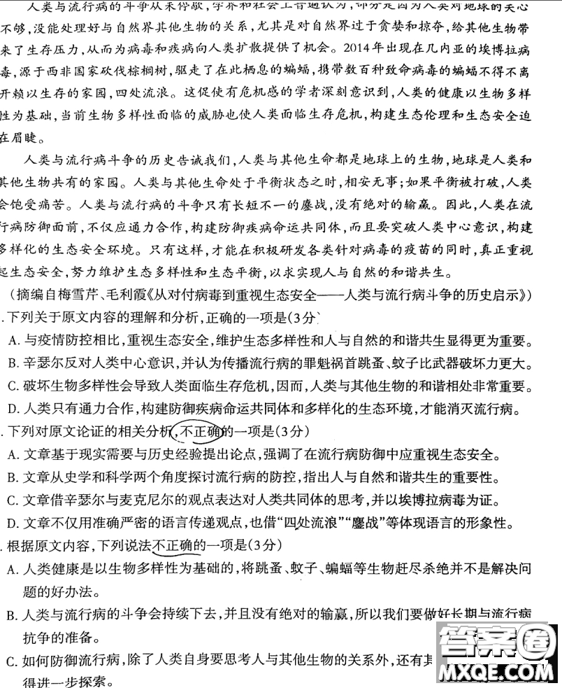 太原市2021年高三年級(jí)模擬考試一語(yǔ)文試題及答案