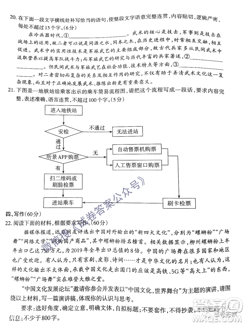 太原市2021年高三年級(jí)模擬考試一語(yǔ)文試題及答案