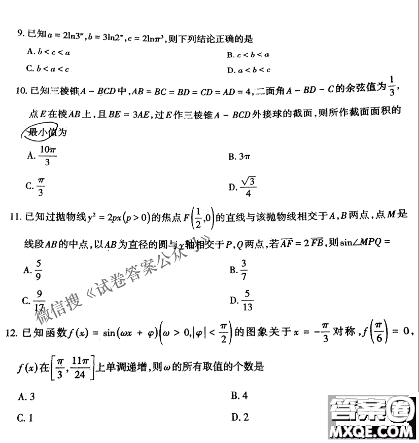 太原市2021年高三年級模擬考試一理數(shù)試題及答案