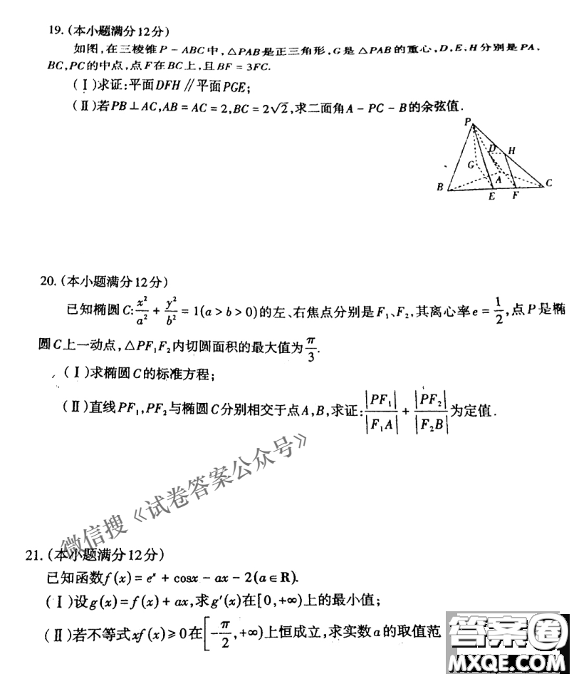 太原市2021年高三年級模擬考試一理數(shù)試題及答案