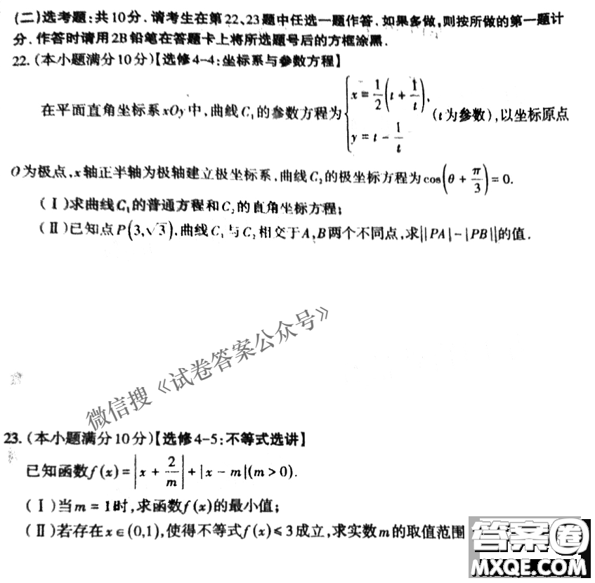 太原市2021年高三年級模擬考試一理數(shù)試題及答案