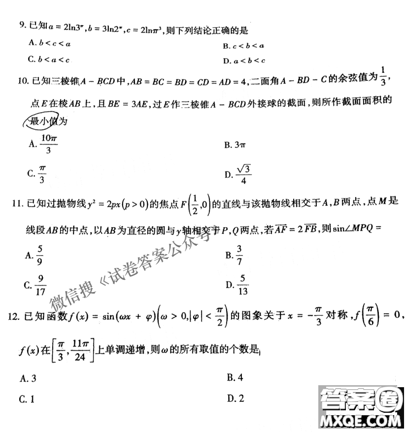 太原市2021年高三年級模擬考試一理數(shù)試題及答案