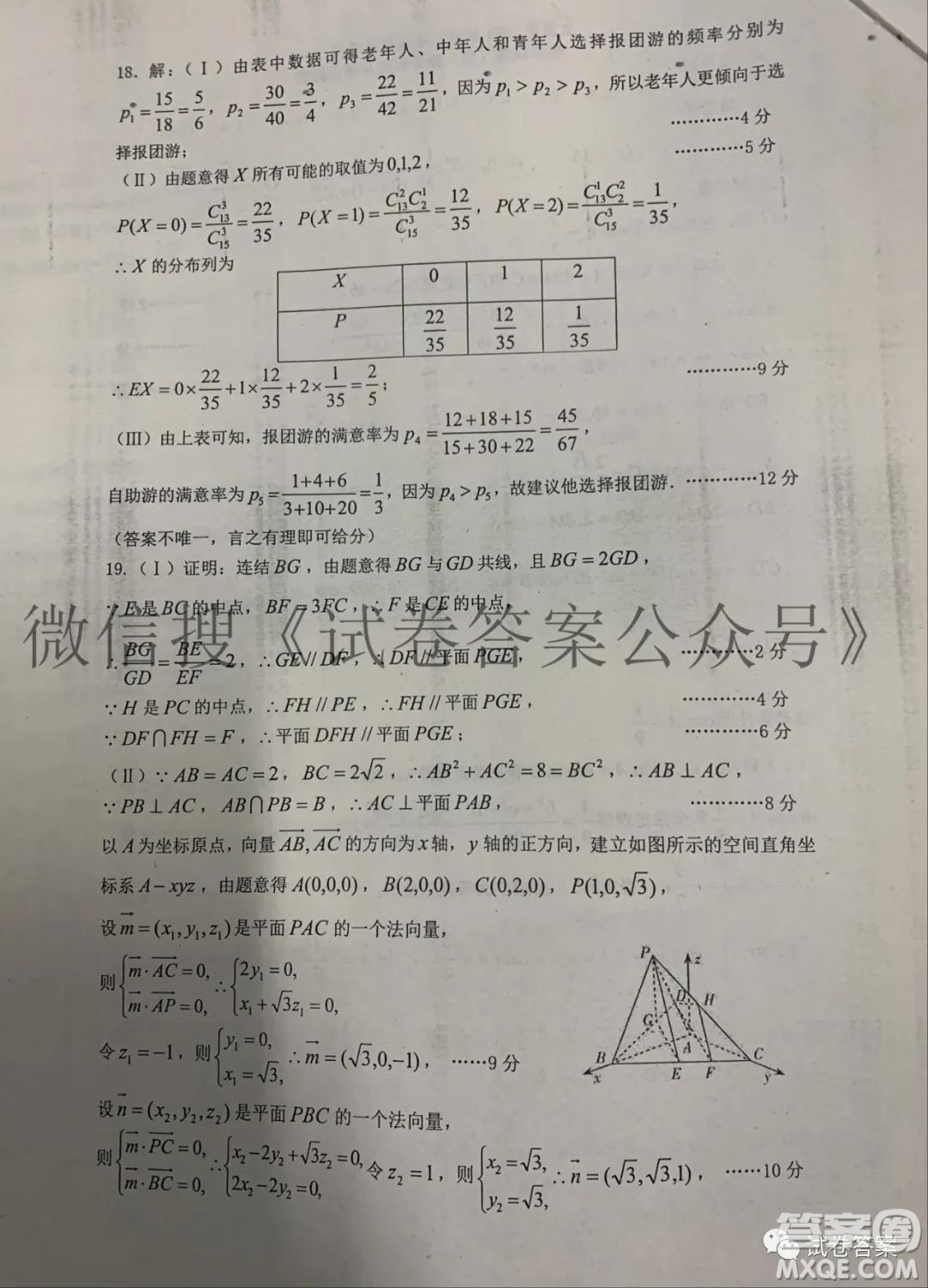 太原市2021年高三年級模擬考試一理數(shù)試題及答案