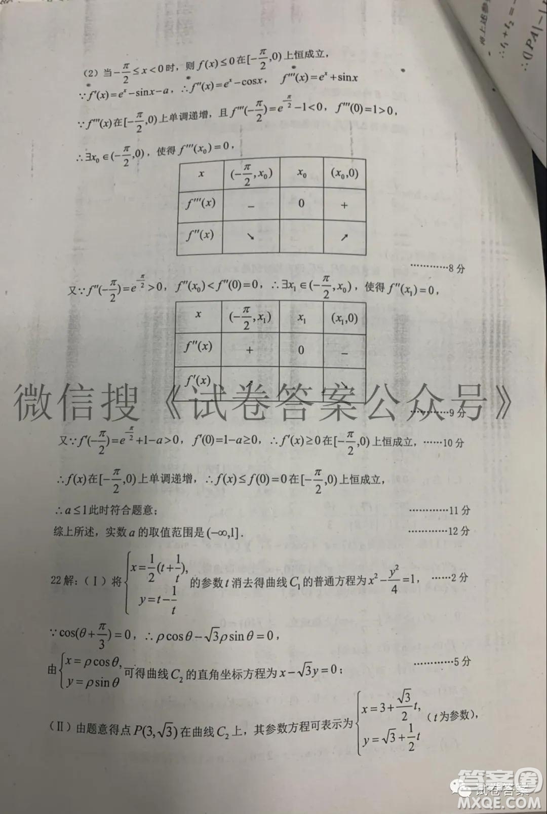 太原市2021年高三年級模擬考試一理數(shù)試題及答案