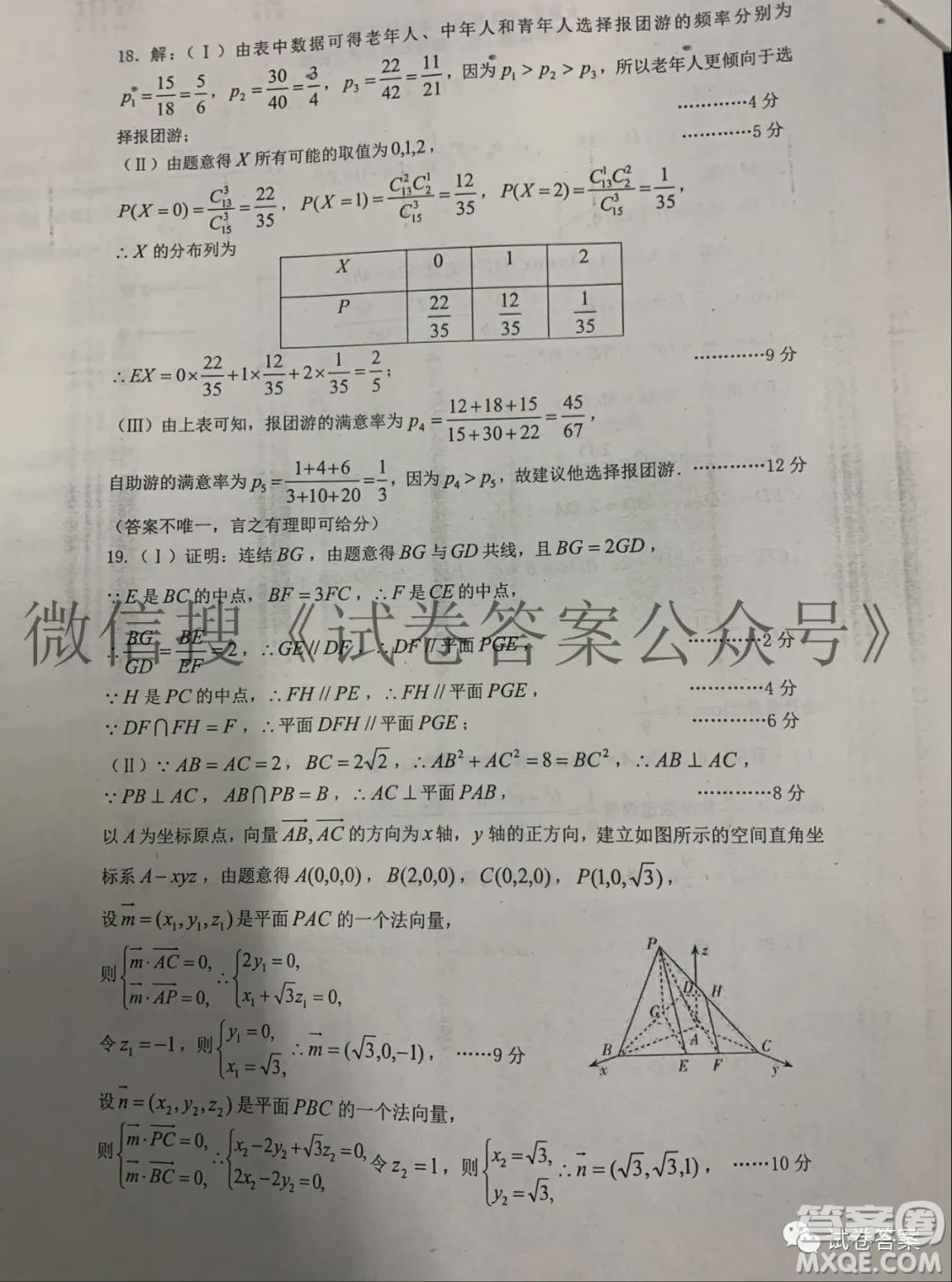 太原市2021年高三年級模擬考試一理數(shù)試題及答案