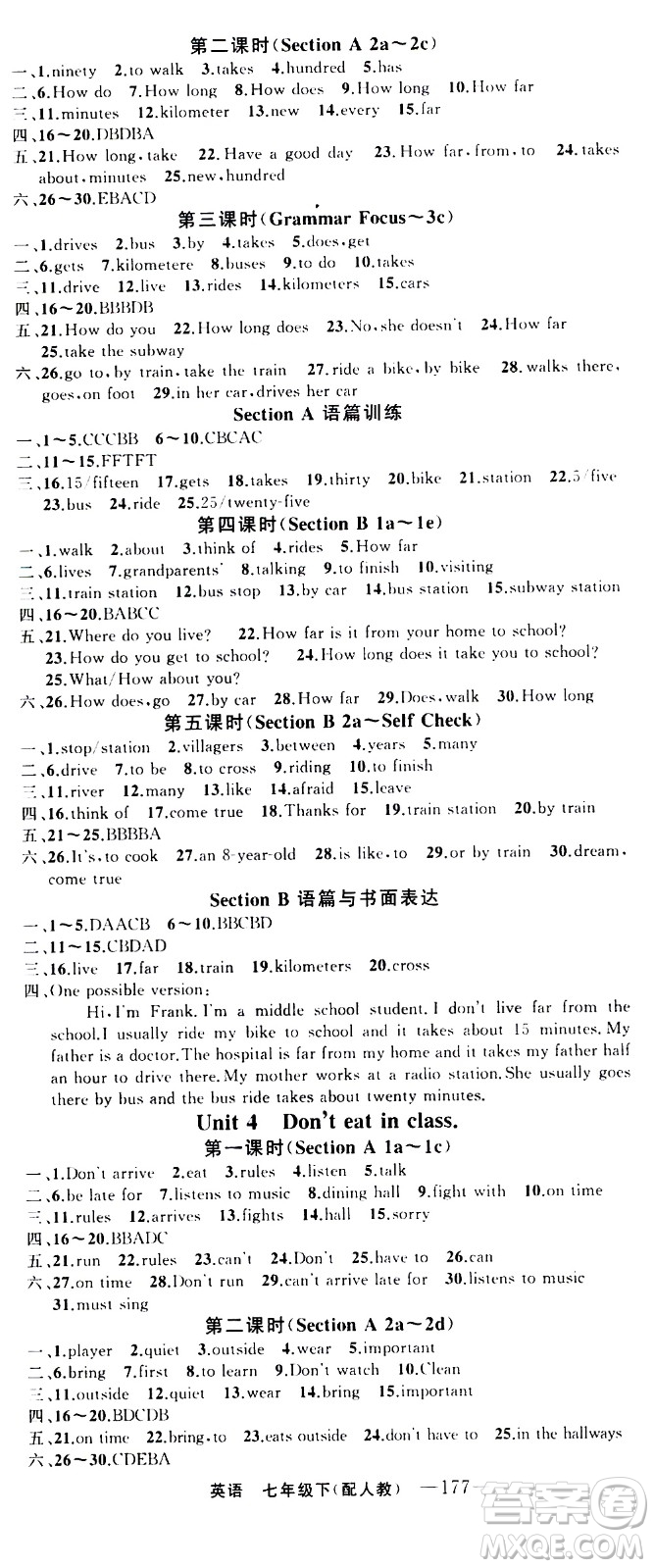 新疆青少年出版社2021四清導航英語七年級下冊人教版答案