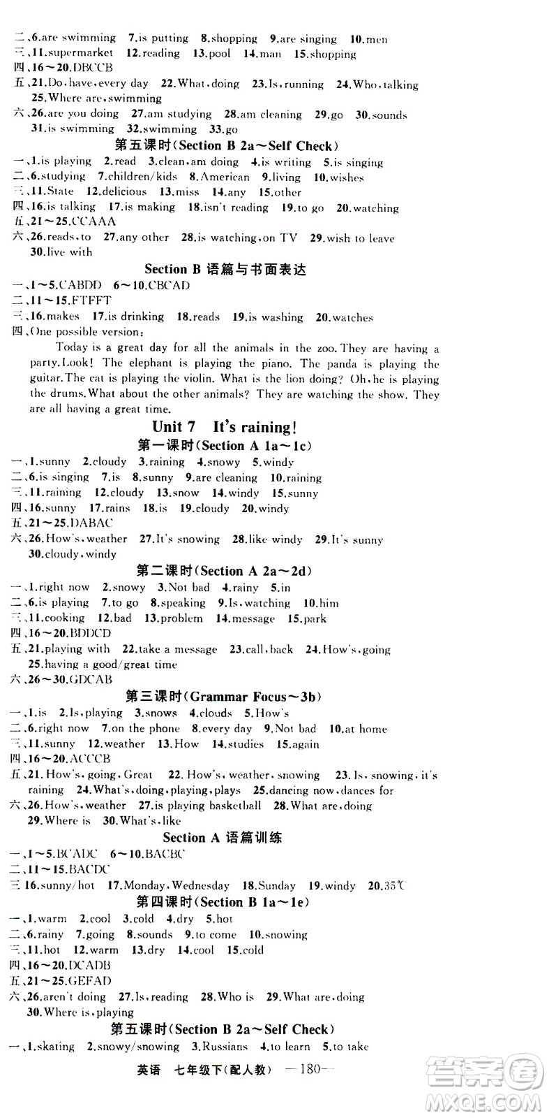 新疆青少年出版社2021四清導航英語七年級下冊人教版答案