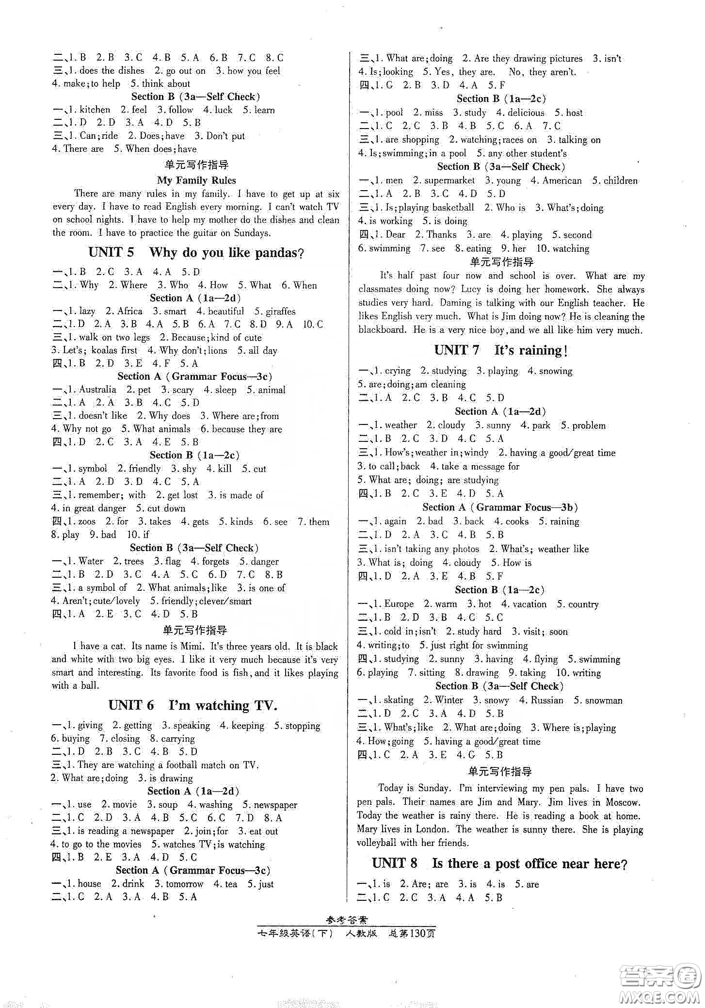 陽(yáng)光出版社2021匯文圖書卓越課堂七年級(jí)英語(yǔ)下冊(cè)人教版答案