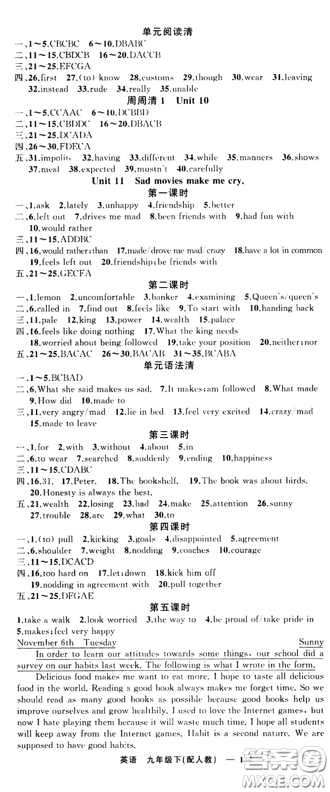 新疆青少年出版社2021四清導航英語九年級下冊人教版答案