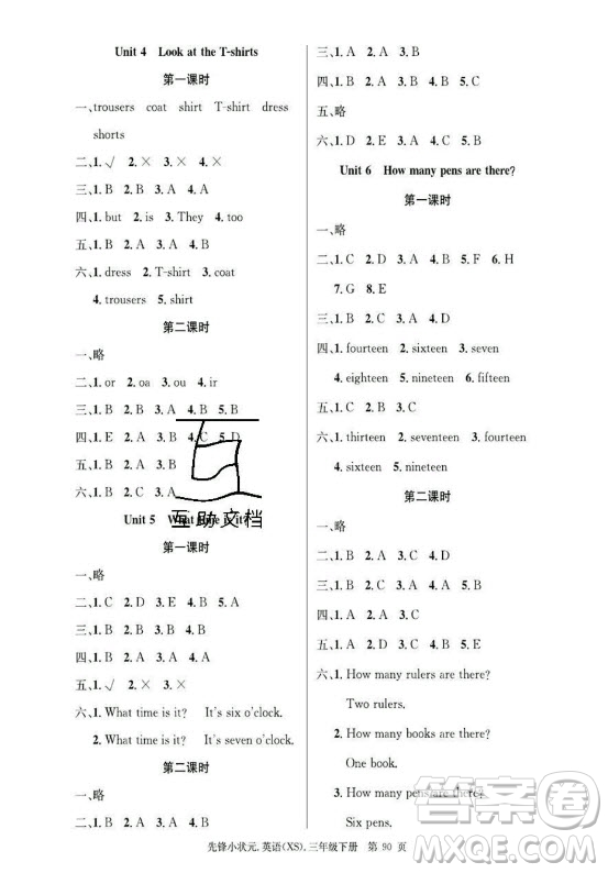 新世紀(jì)出版社2021先鋒小狀元英語(yǔ)三年級(jí)下冊(cè)XS湘少版答案