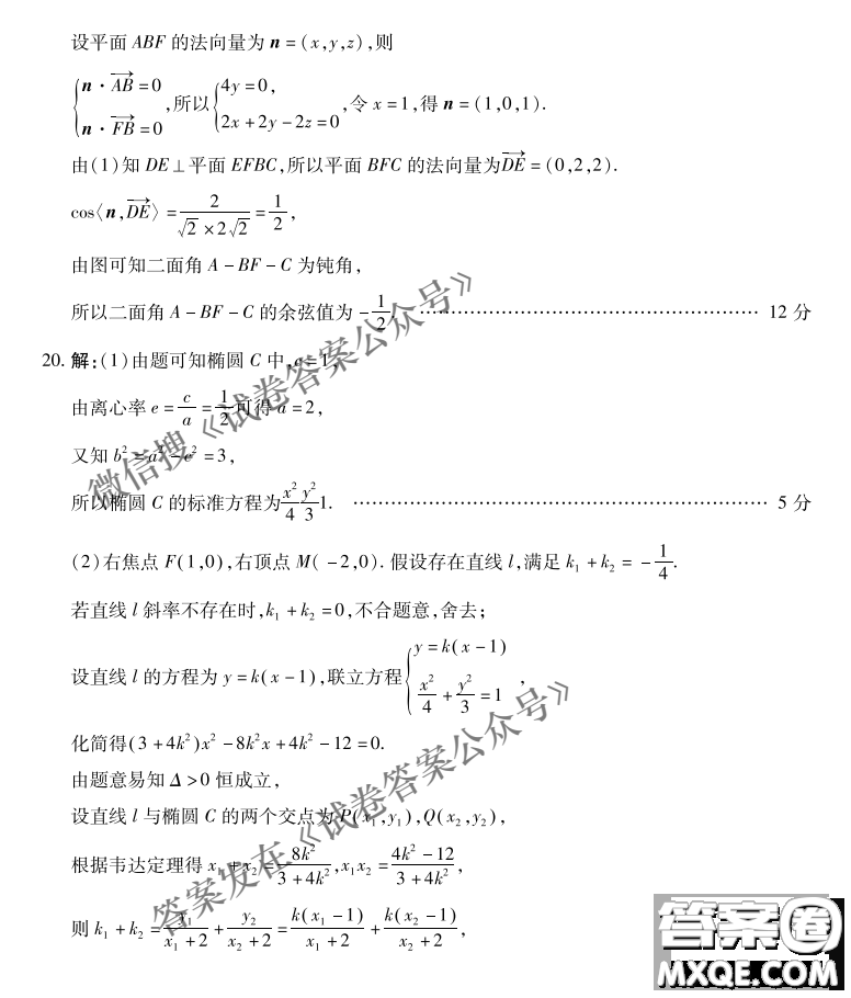 百師聯(lián)盟2021屆高三二輪復(fù)習聯(lián)考一新高考卷數(shù)學試卷及答案