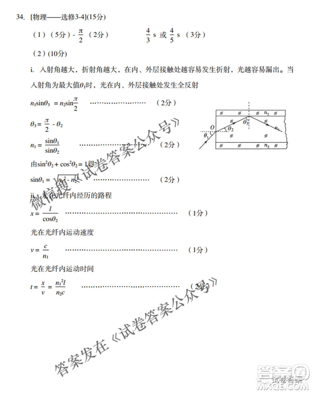 太原市2021年高三年級模擬考試一理科綜合試題及答案