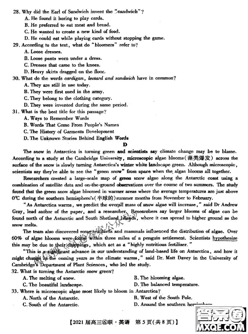 百校大聯(lián)考2020-2021學(xué)年度高三第六次聯(lián)考英語試題及答案