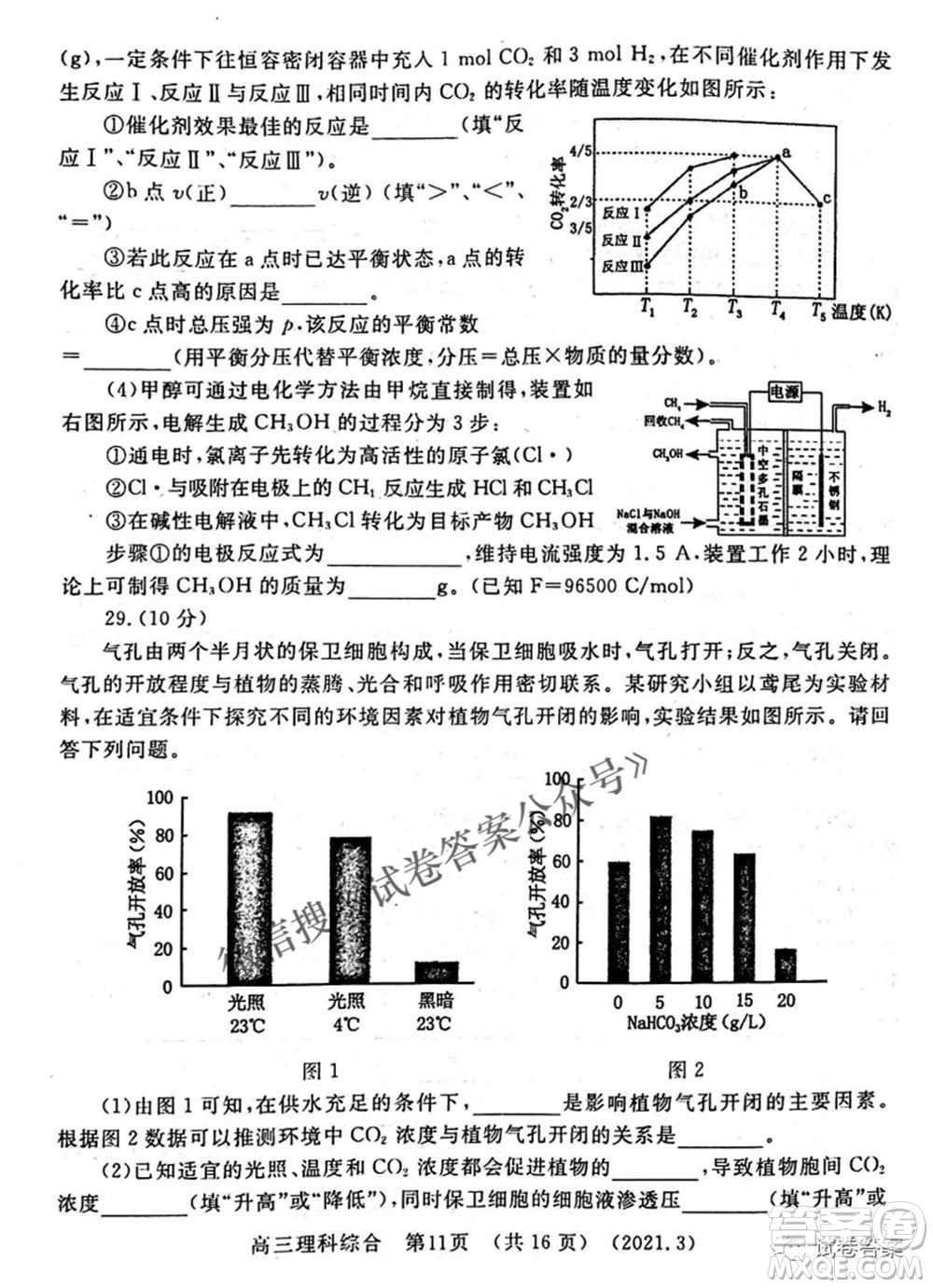 洛陽市2020-2021學(xué)年高中三年級(jí)第二次統(tǒng)一考試?yán)砜凭C合試題及答案