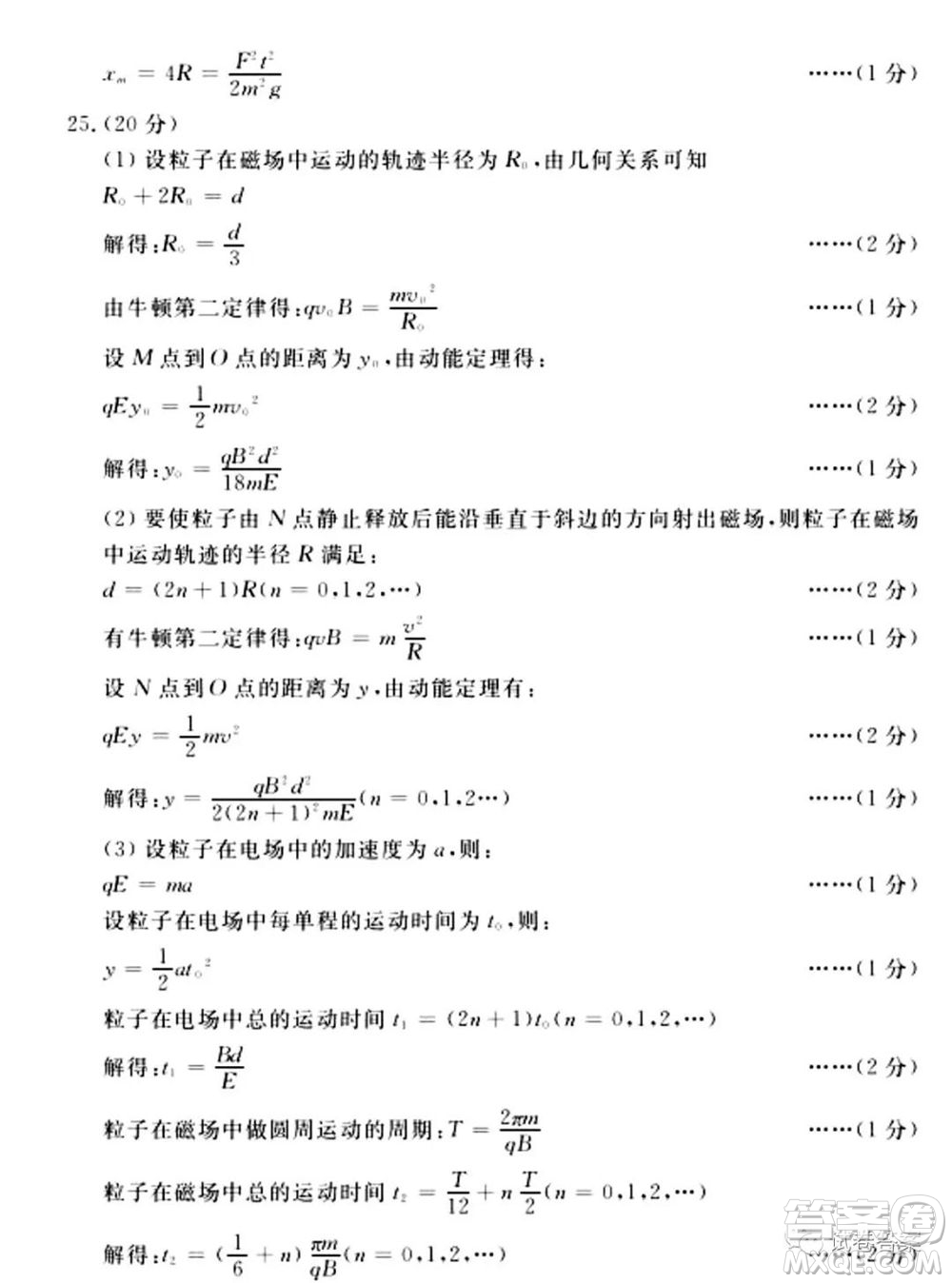 洛陽市2020-2021學(xué)年高中三年級(jí)第二次統(tǒng)一考試?yán)砜凭C合試題及答案