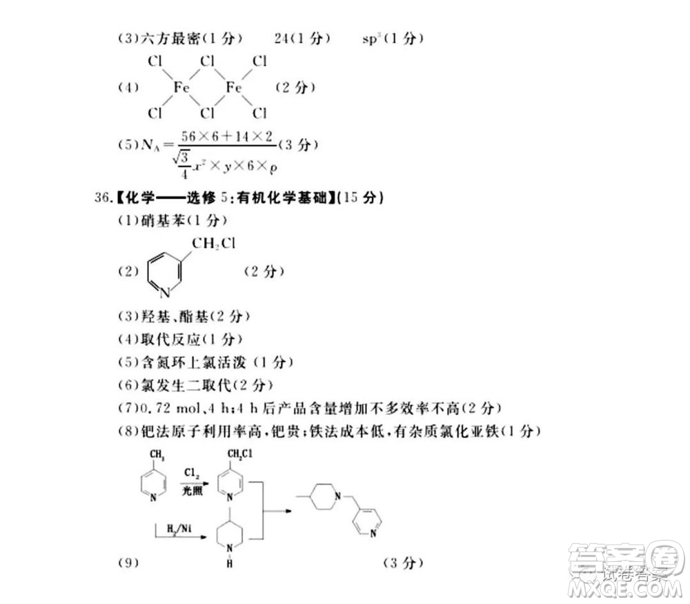 洛陽市2020-2021學(xué)年高中三年級(jí)第二次統(tǒng)一考試?yán)砜凭C合試題及答案