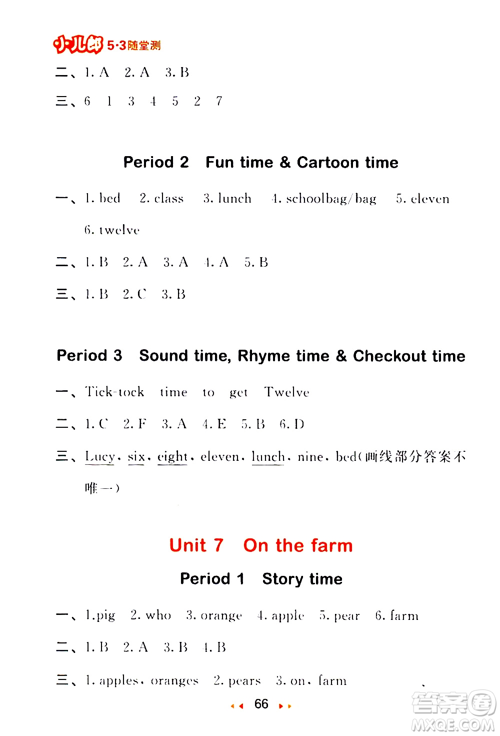 教育科學(xué)出版社2021春季53隨堂測(cè)小學(xué)英語三年級(jí)下冊(cè)YL譯林版答案