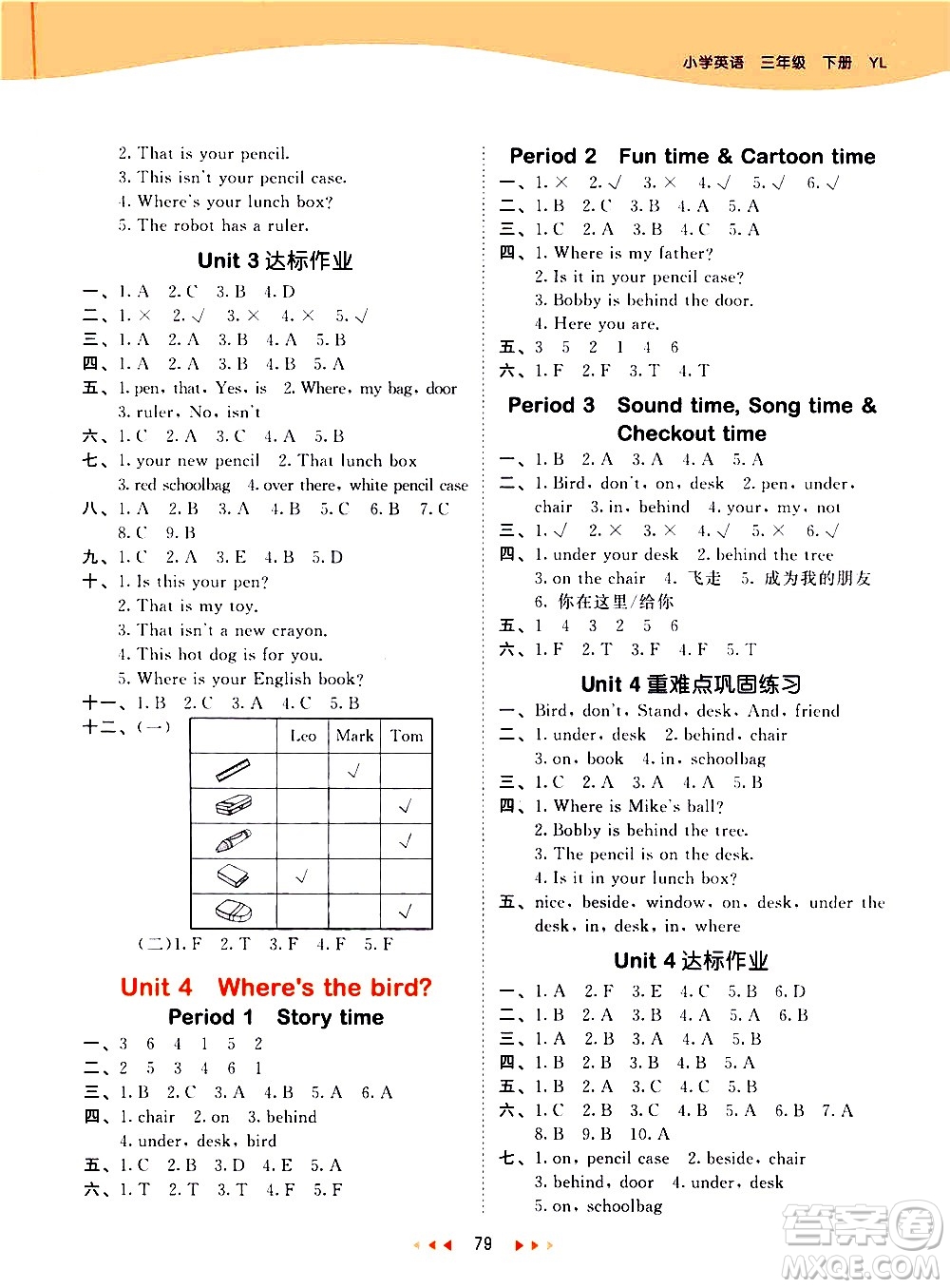 教育科學(xué)出版社2021春季53天天練小學(xué)英語三年級下冊YL譯林版答案